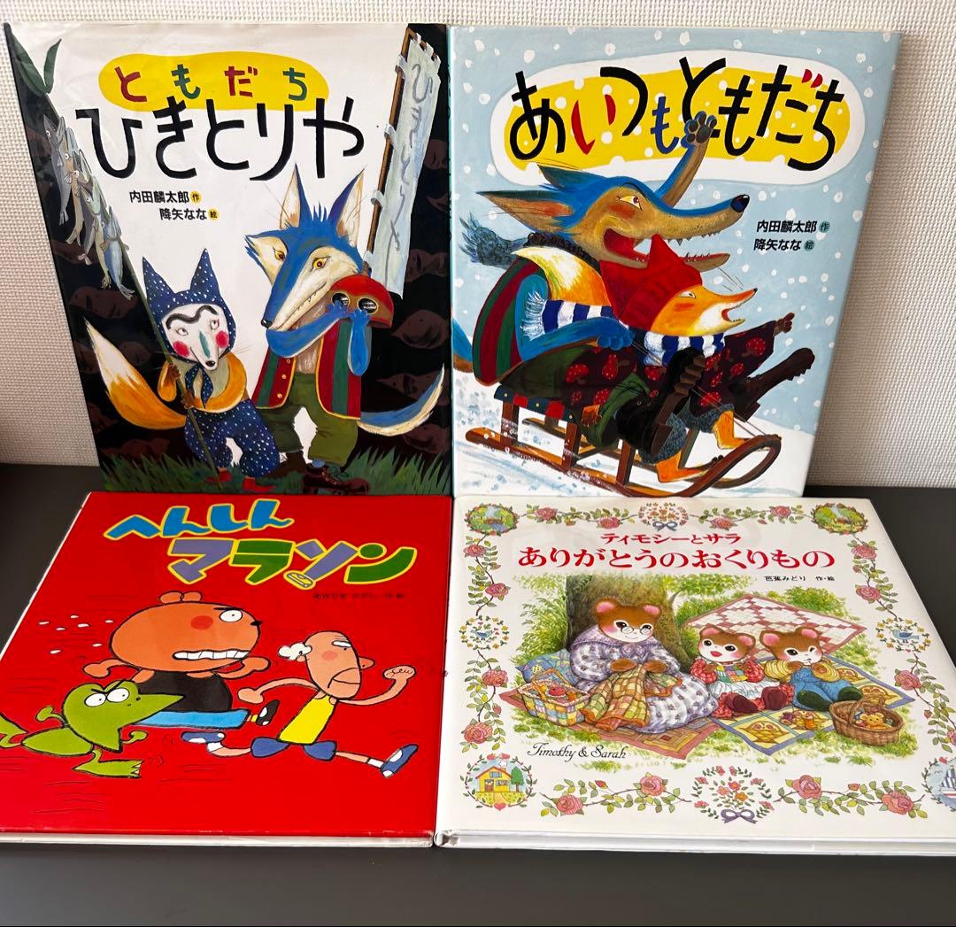 乳児、幼児対象 絵本・児童書 59冊セット