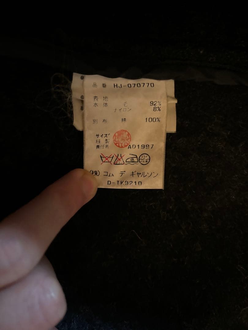 コムデギャルソン 田中オム 90s コート AD1997