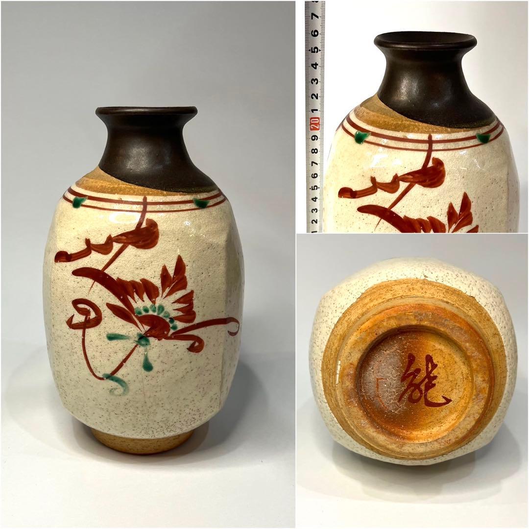 【人間国宝】藤本能堂 赤絵 花瓶