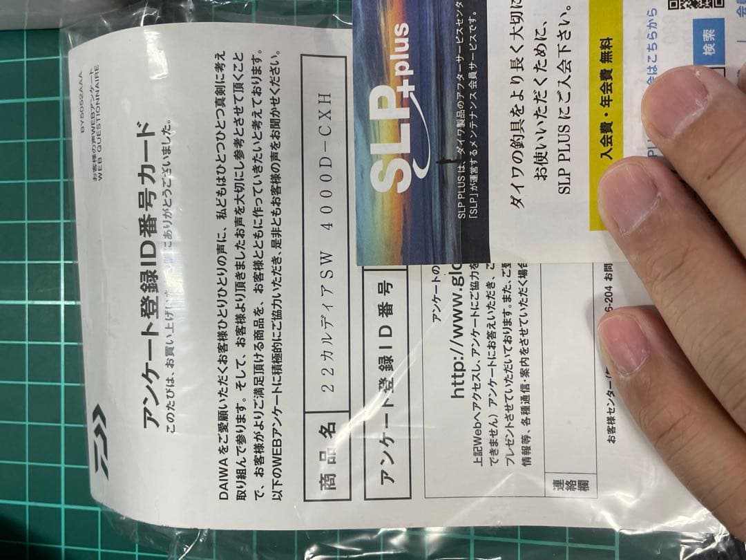 22カルディアSW 4000D-CXH 新品未使用☆早い者勝ち☆投げ売り☆処分品