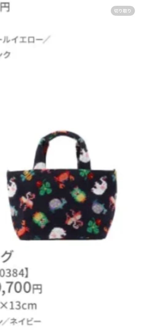 新品未使用品　FEILER X神崎　トートバッグ ネイビー