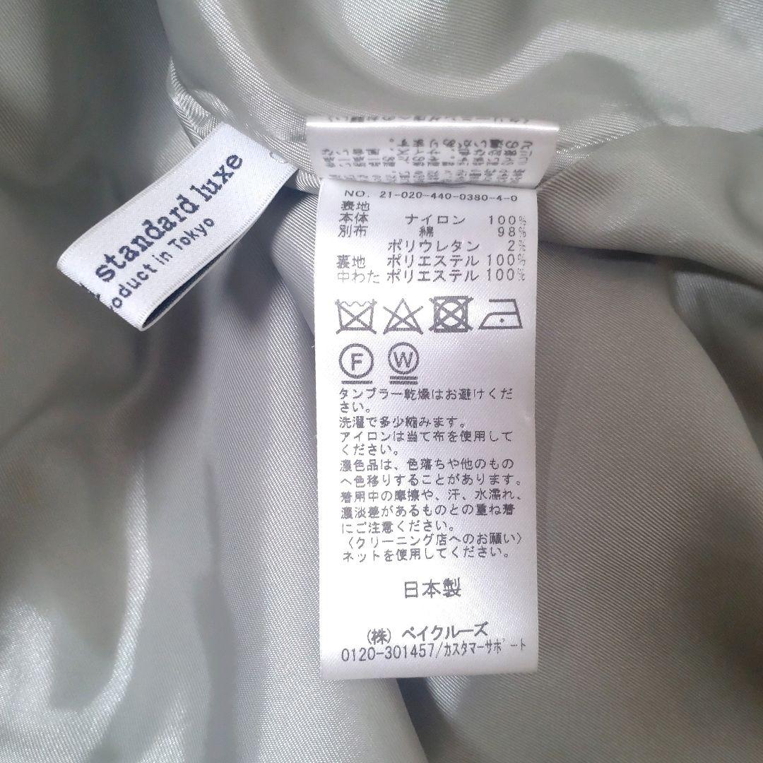 journal standard luxe　ナイロンナカワタミリタリーリブコート