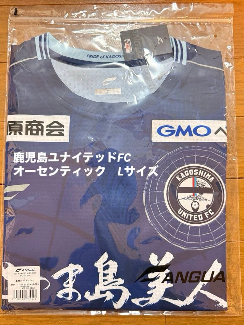 鹿児島ユナイテッドFC オーセンティック 2025 FP1st L 背番号なし