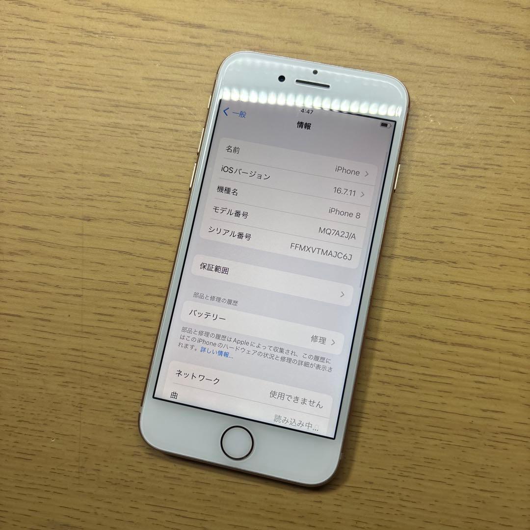 スマートフォン本体 Apple iPhone 8 64gb
