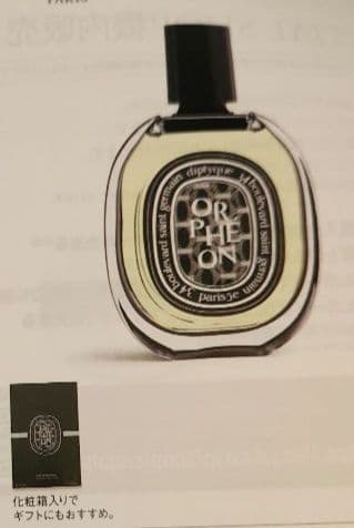 Diptyque ディプティック オードパルファン オルフェオン