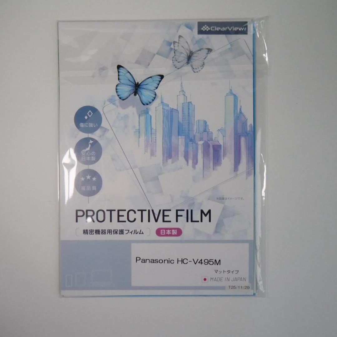 ビデオカメラ　Panasonic HC-V495M-KJ [ブラック]　極美品