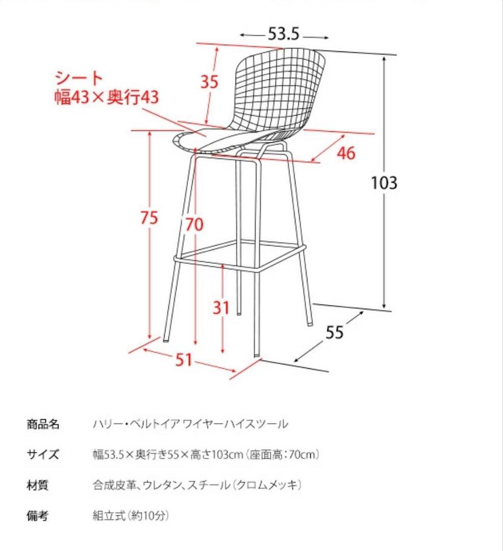カウンターチェア ワイヤーハイスツール