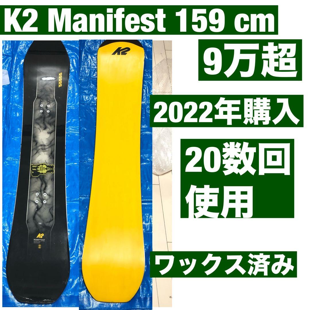 K2 Manifest 159 cm オールマウテン　フリーカービング