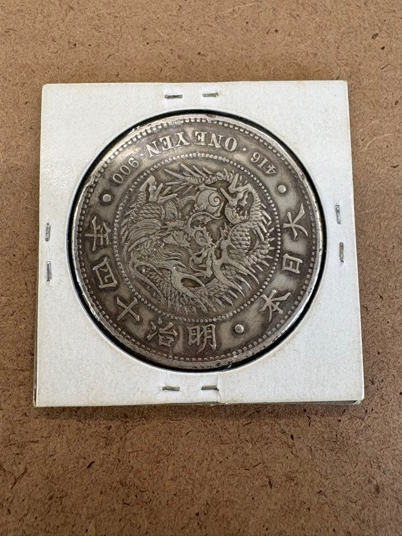 F*i様 一圓銀貨　明治14年　直径38ミリ、重さカバー込み28.3g