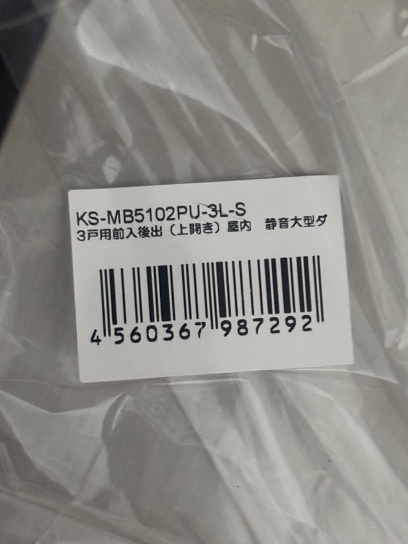 【新品】2個セットナスタ集合ポスト 3戸用×2 KS-MB5102PU-3L-S