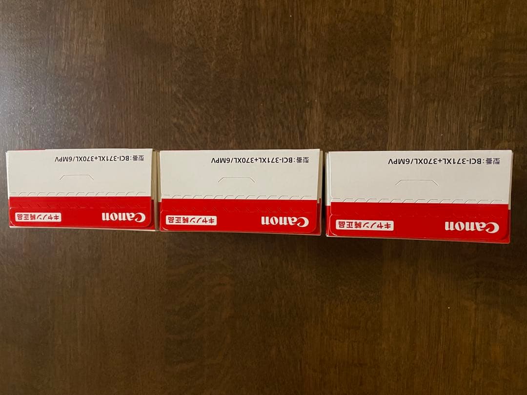 【大容量2027.7＊9】未開封Canon純正品 BCI-371XL/370XL