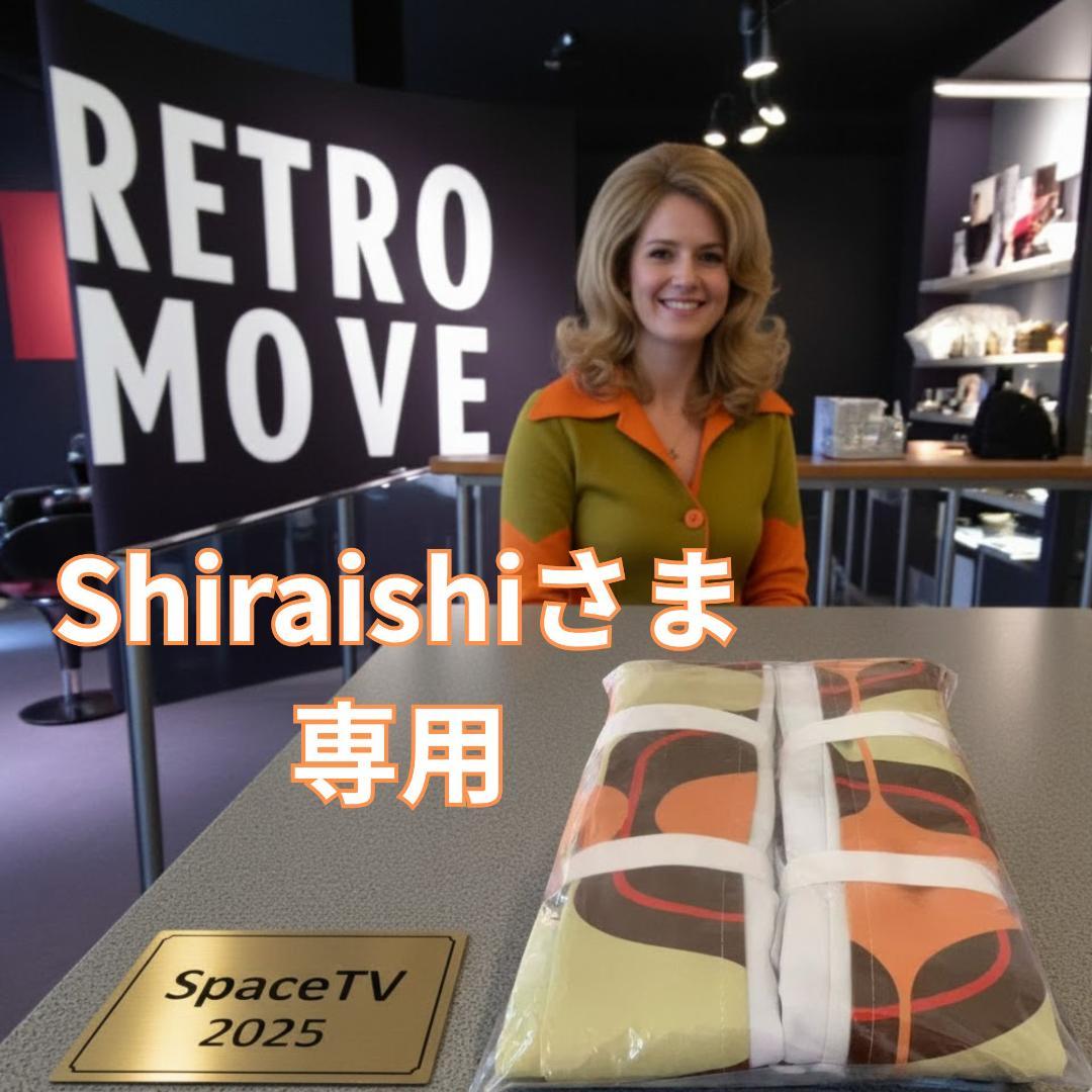 ShiraishiSpaceTV4セット