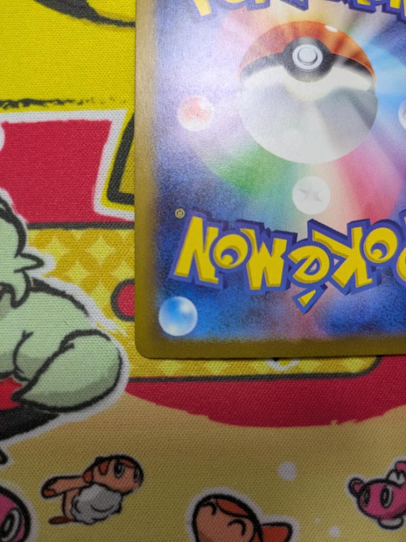 ザーナイトex SAR シャイニートレジャー