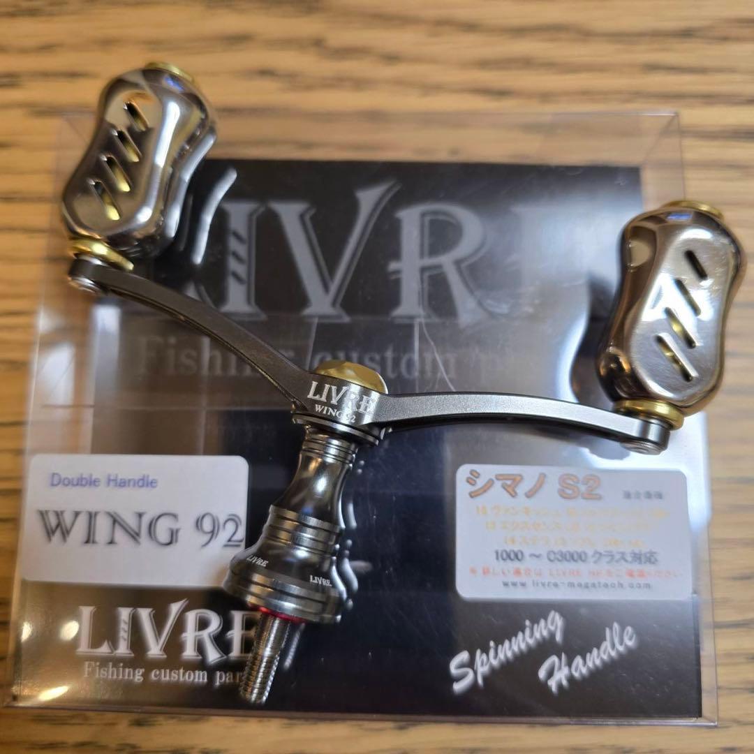 LIVRE WING 92 ダブルハンドル シマノ