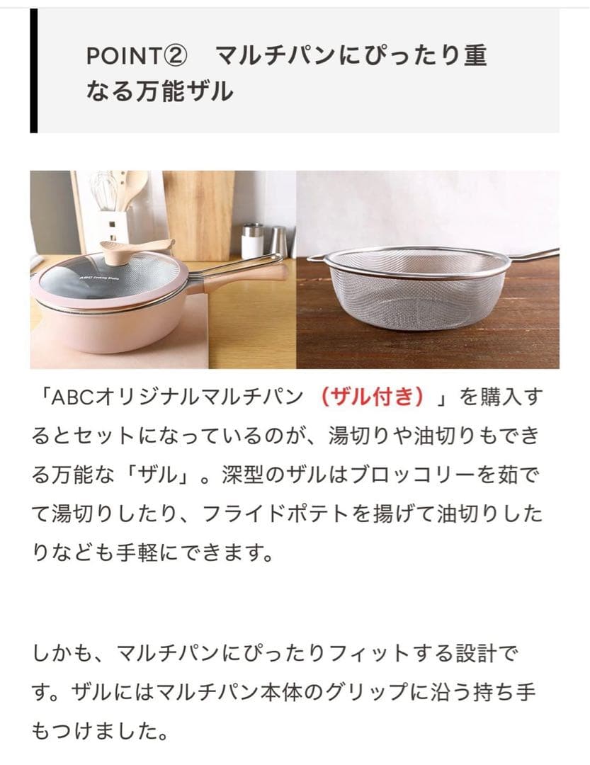 ABCオリジナルマルチパン 6役調理器具