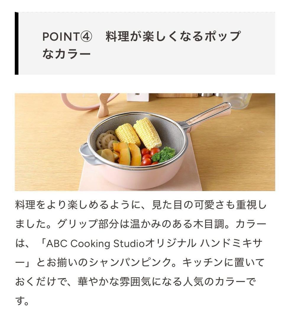 ABCオリジナルマルチパン 6役調理器具