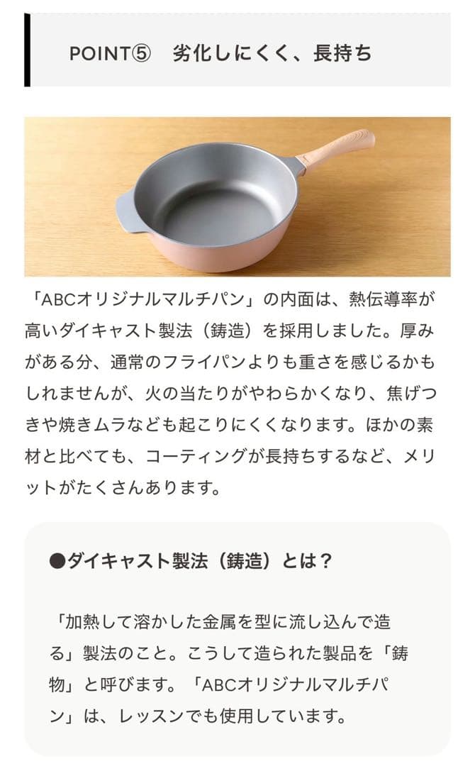 ABCオリジナルマルチパン 6役調理器具