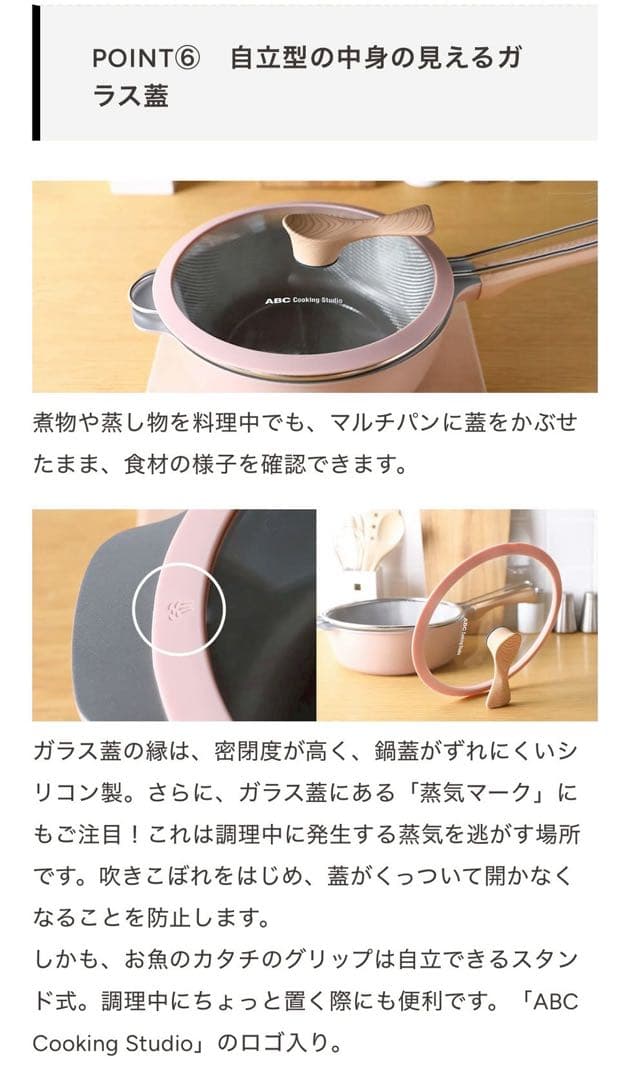 ABCオリジナルマルチパン 6役調理器具