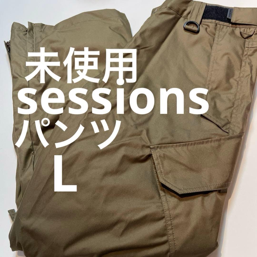 未使用　sessionsセッションズ　パンツ　スノーボード　ウェア　ボトム
