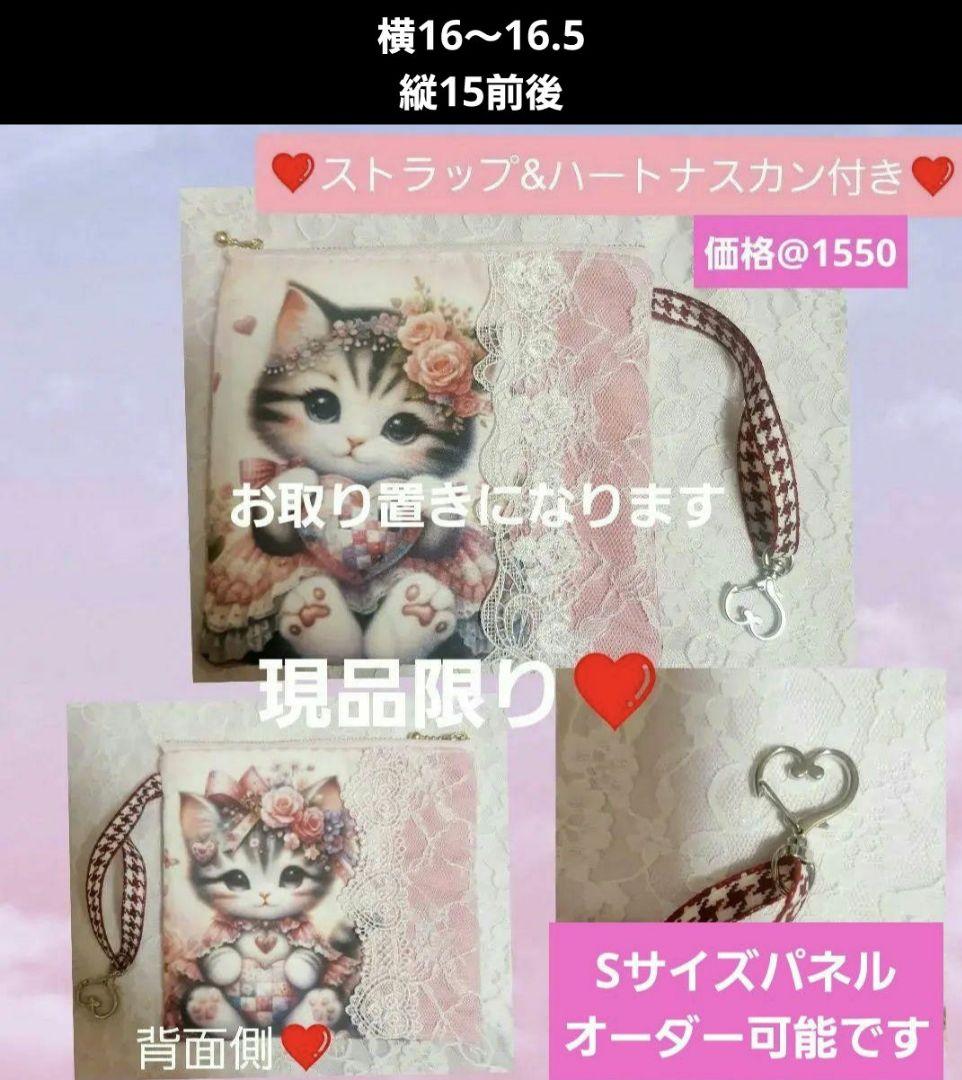 あゆちょハンドメイド用リクエストパネル♥️オーダー用♥️Sサイズパネル