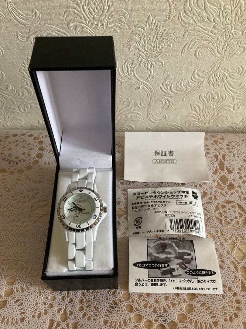 アビステ　スヌーピータウン限定　腕時計