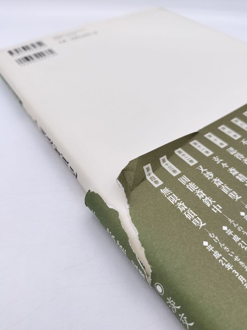 c241【書籍】裏千家今日庵歴代 15巻セット 利休〜鵬雲斎 淡交社 古本