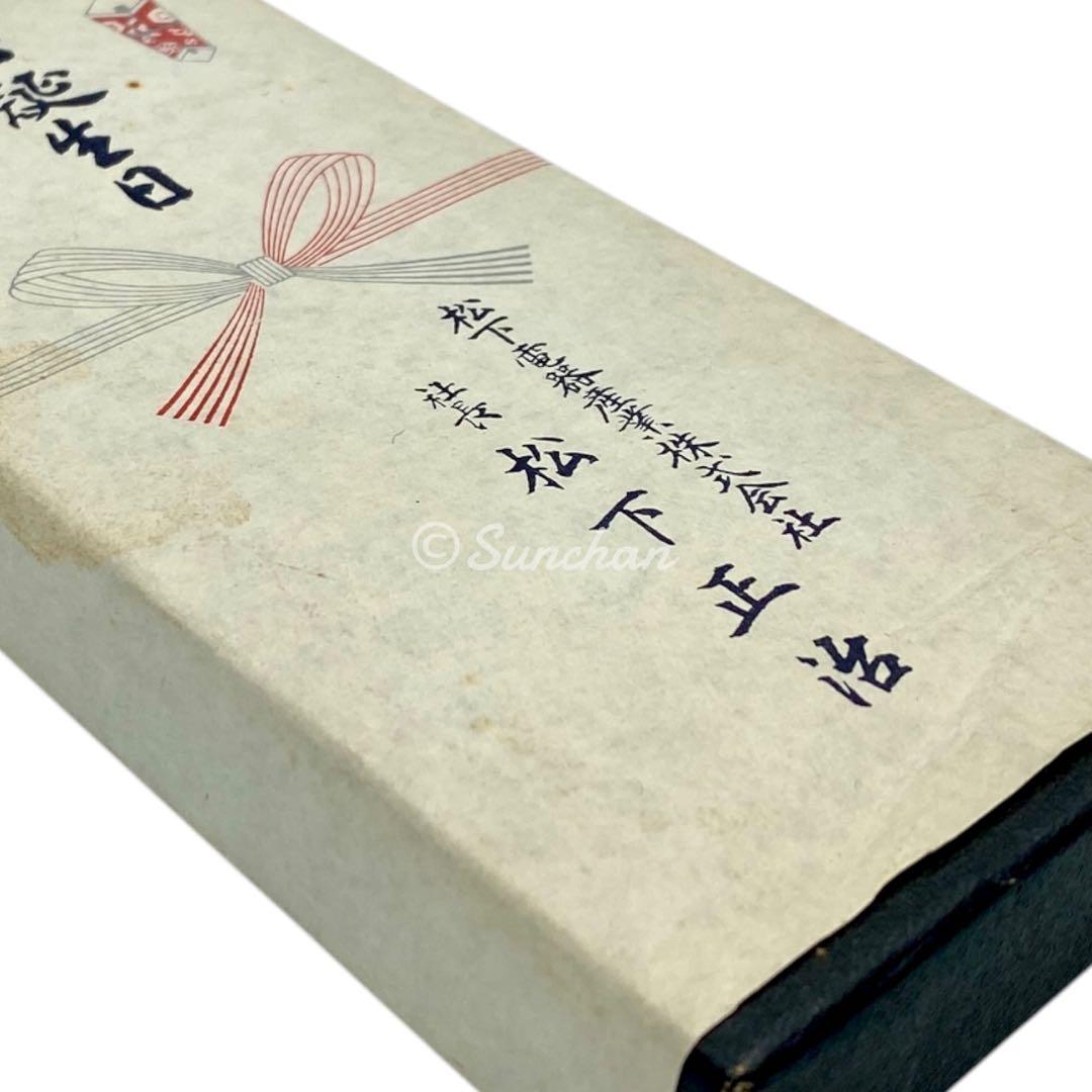 【非売品】 松下電器株式会社 誕生日祝い フォークスプーン4本セット 松下正治