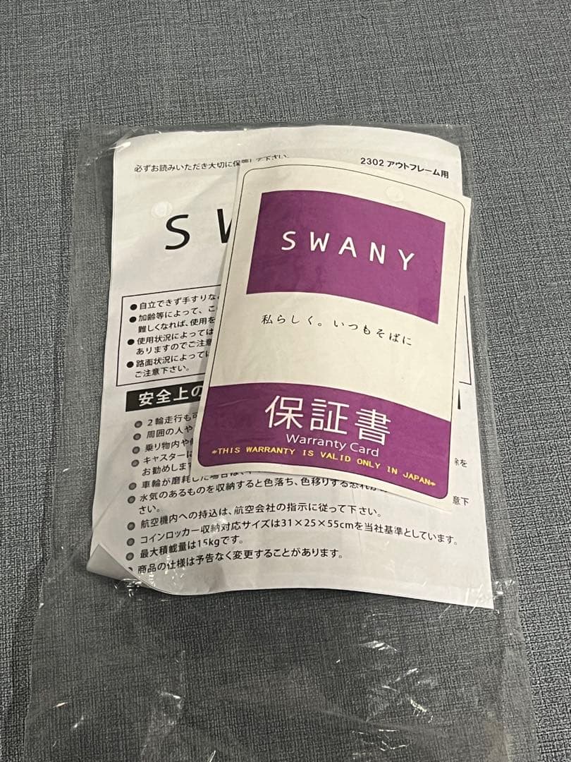 ☆【美品】SWANY スワニー クロコ調 4輪 キャリーバッグ ストッパー付