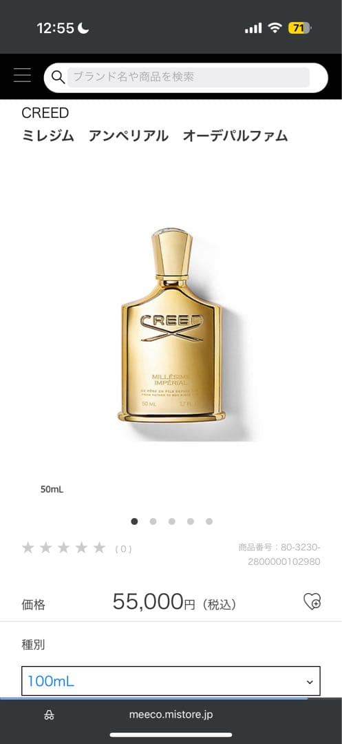 CREED MILLÉSIME IMPÉRIAL 100ml