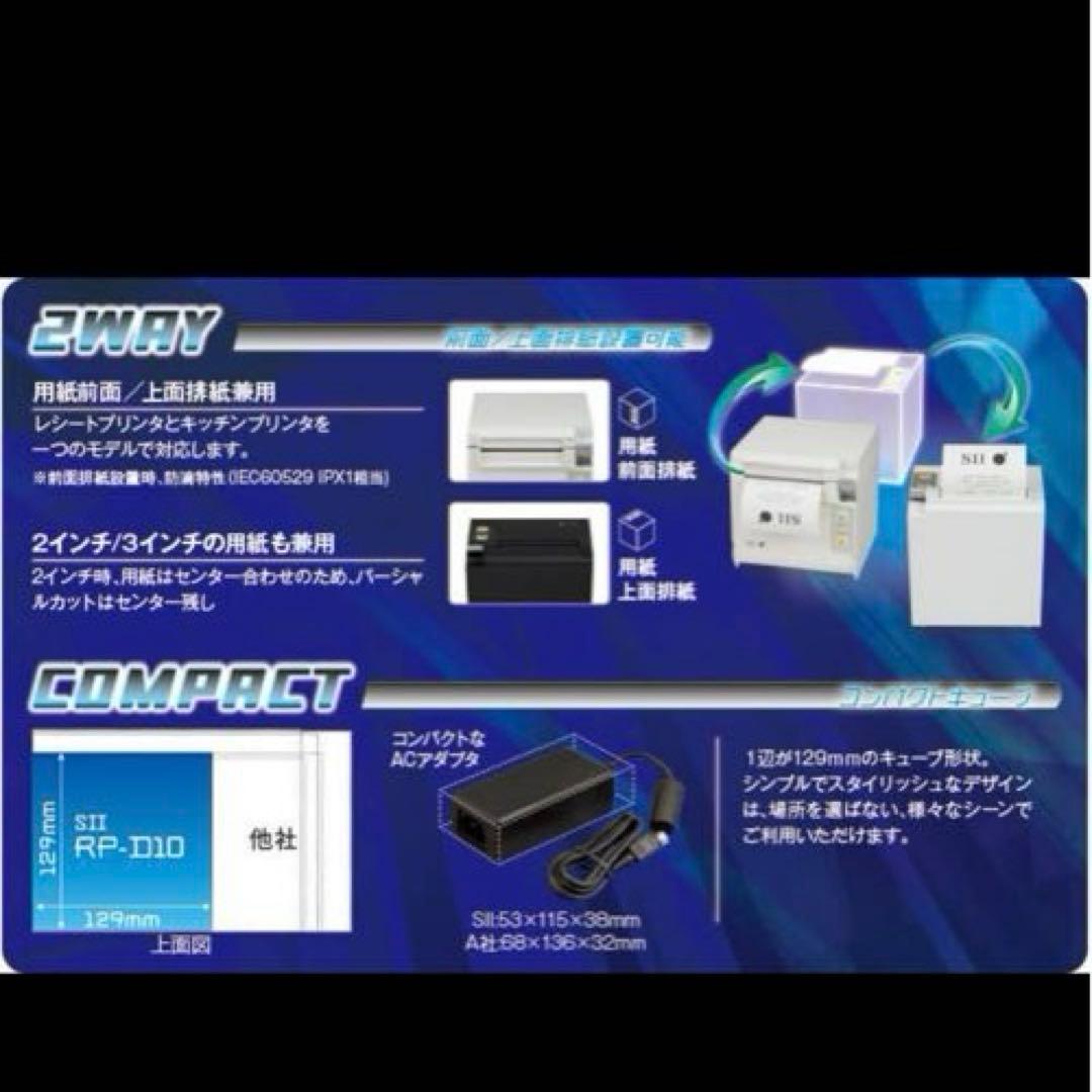 セイコーインスツル SII レシートプリンター RP-D10-W27J1-U