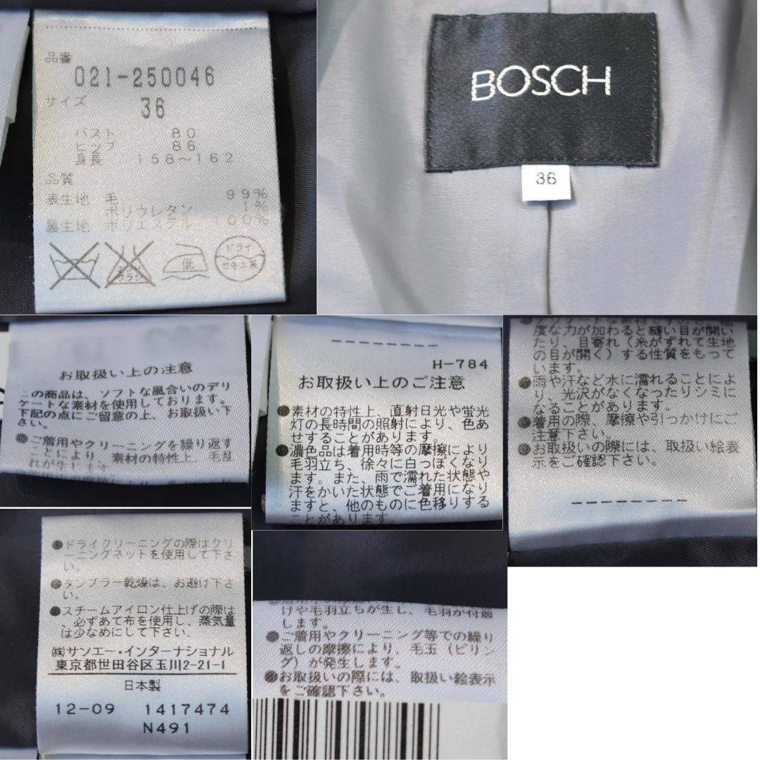 【美品】BOSCH ボッシュ パンツスーツ グレー 36 セットアップ 古着
