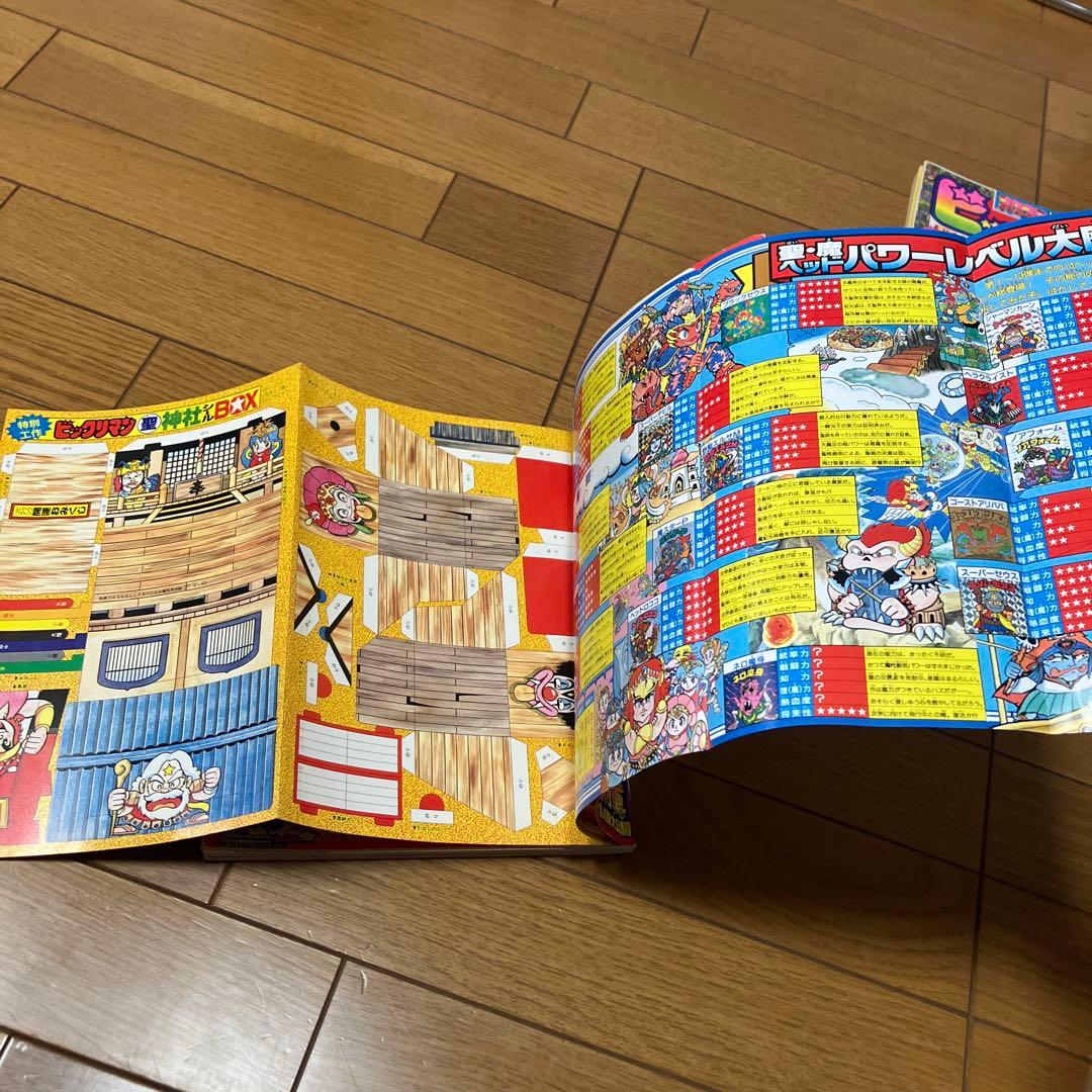 ビックリマン　超特集　コロコロコミックスペシャル　増刊号　全キャラ完全図鑑