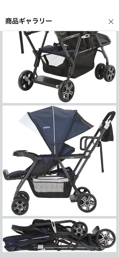 ⭐︎最終SALE⭐︎ KATOJI 2WAY仕様 2人乗りベビーカー ネイビー