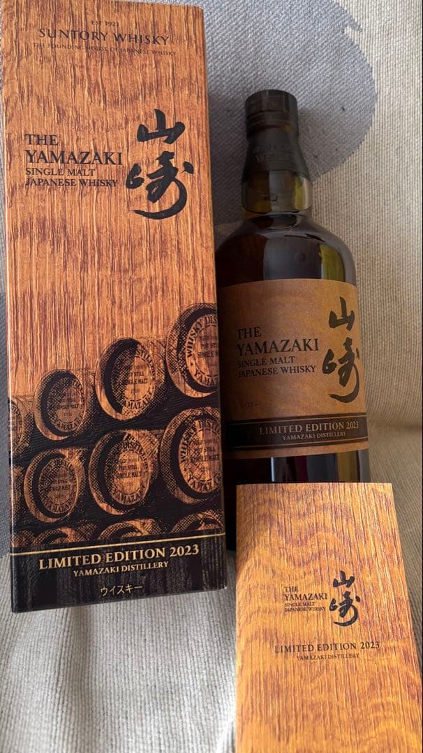 山崎 シングルモルトウイスキー リミテッドエディション 2023年 700ml