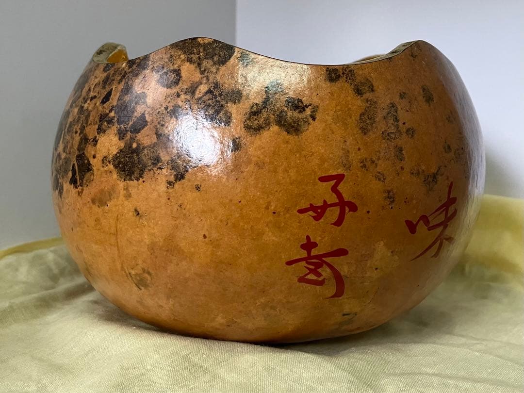 中村宗悦 玄々斎好写 瓢菓子器 共箱共布