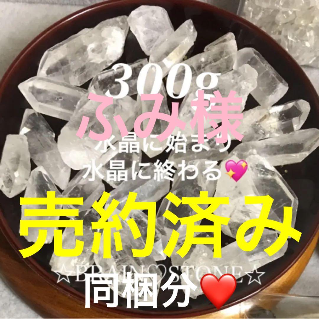 300★セール得々セット★氷のような質感【ブラジル産♢天然水晶結晶ポイント】❤️