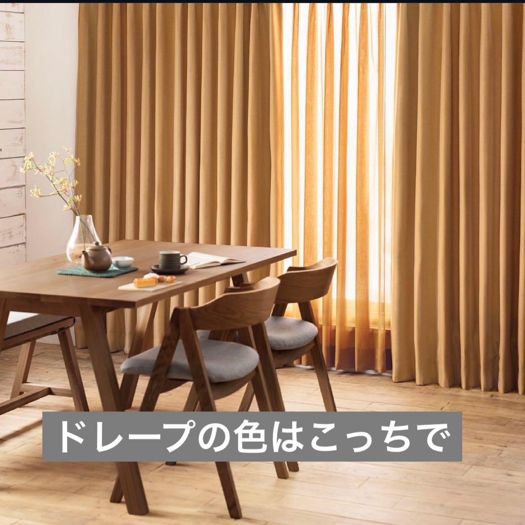 unico ECLE & ECLE LACE　オニオン　ライスエクリュ　カーテン