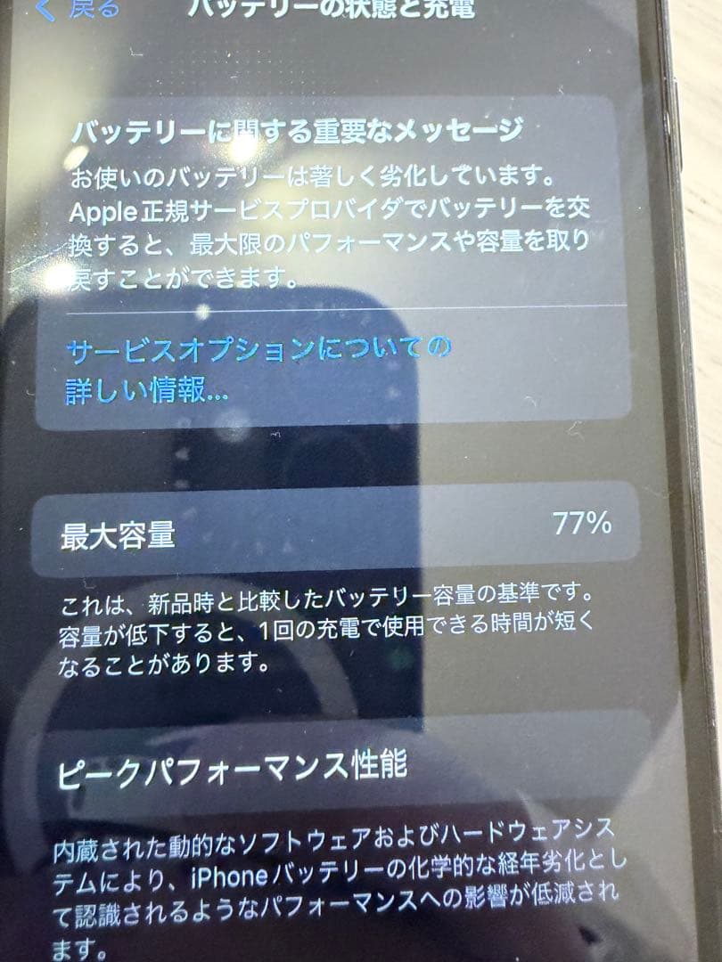 iPhone SE 第2世代　ブラック　128GB