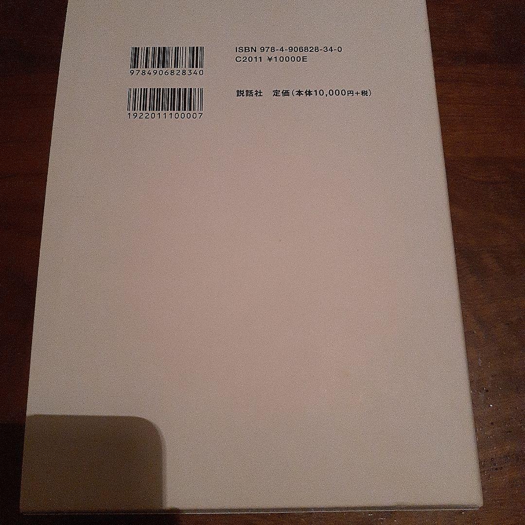 kansya.　　アスペクト解釈大事典&タロットの神秘&タロット解釈大事典