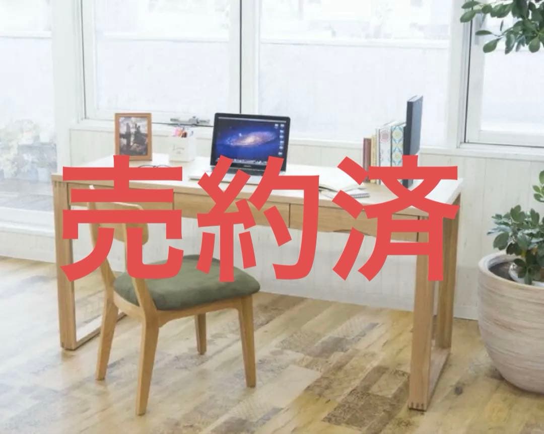 【売約済】天然木タモ突板デスク 幅150cm奥行45cm引出あり北欧風 長机