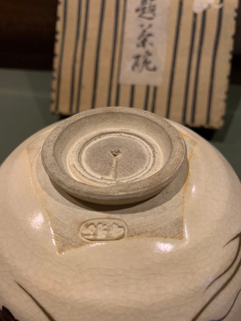 在銘あり茶碗　骨董品 茶道具茶道具 茶会 お稽古用 茶碗 窯 蓋置