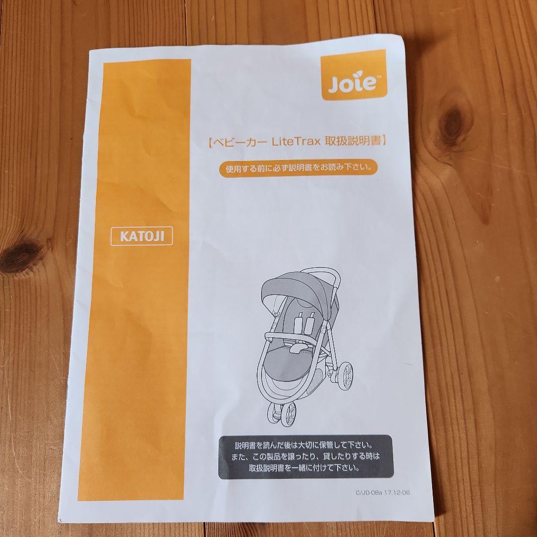 joie ベビーカー　LiteTrax ライトトラックス
