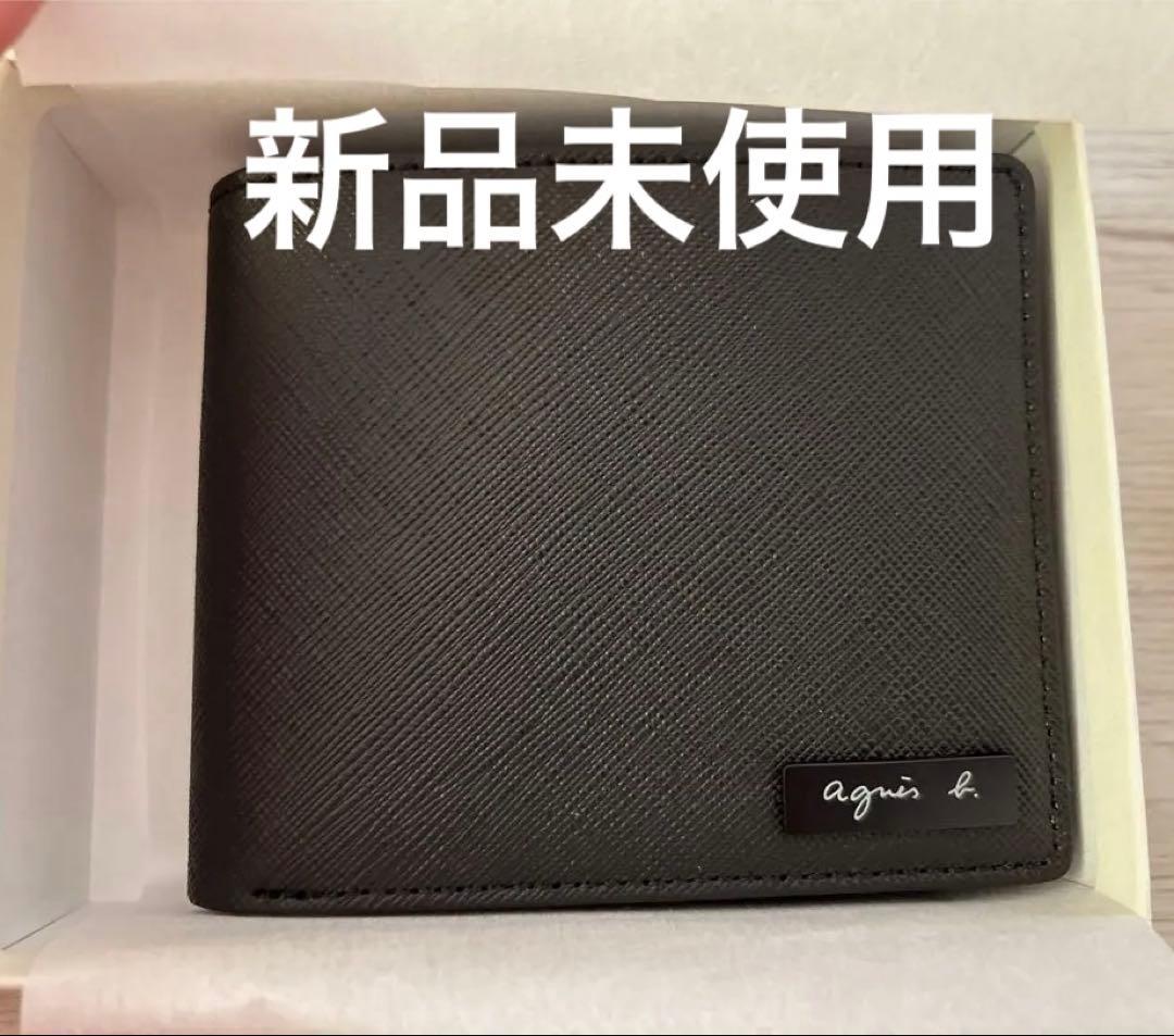 本日限定価格！新品未使用・箱付き　【Agnes b】二つ折りお財布