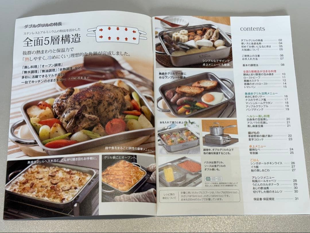 【ビタクラフト】ダブルグリルガラス蓋付きステンレス魚焼きグリルでもレシピ付き