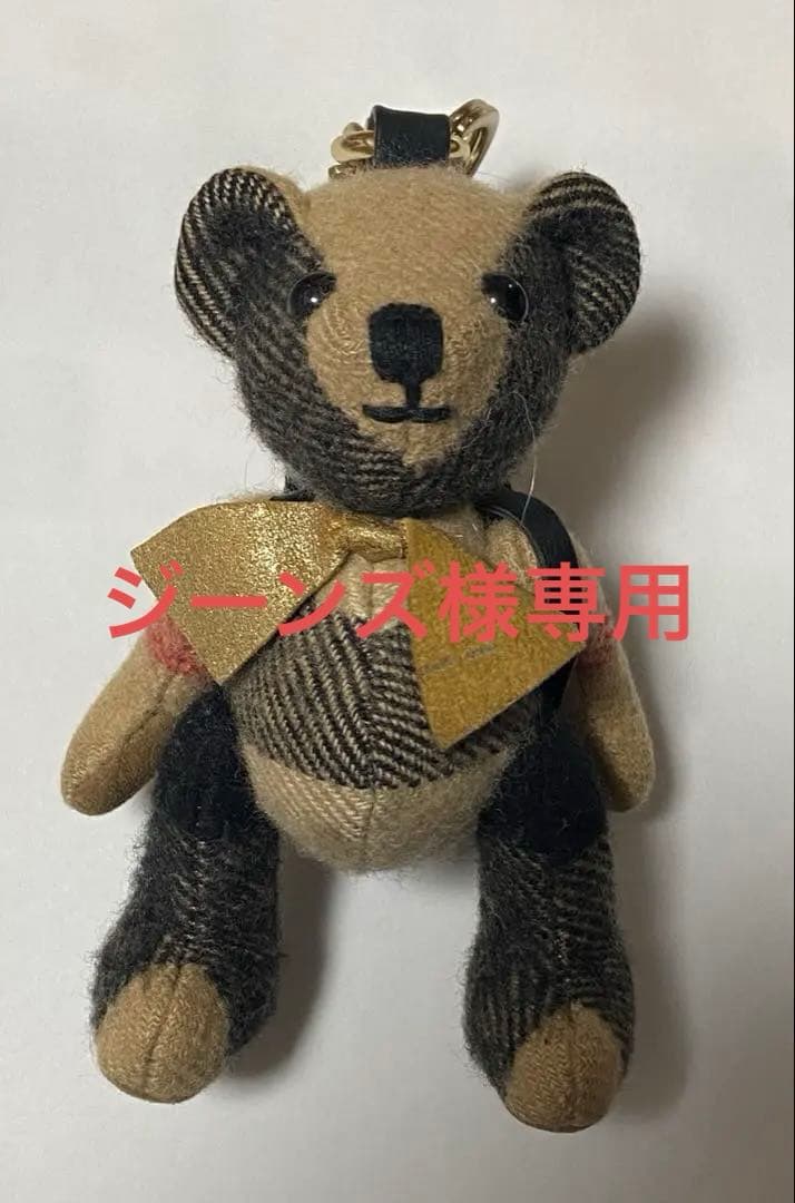 【ジーンズ】BURBERRY バーバリー トーマスベア チャーム リュック
