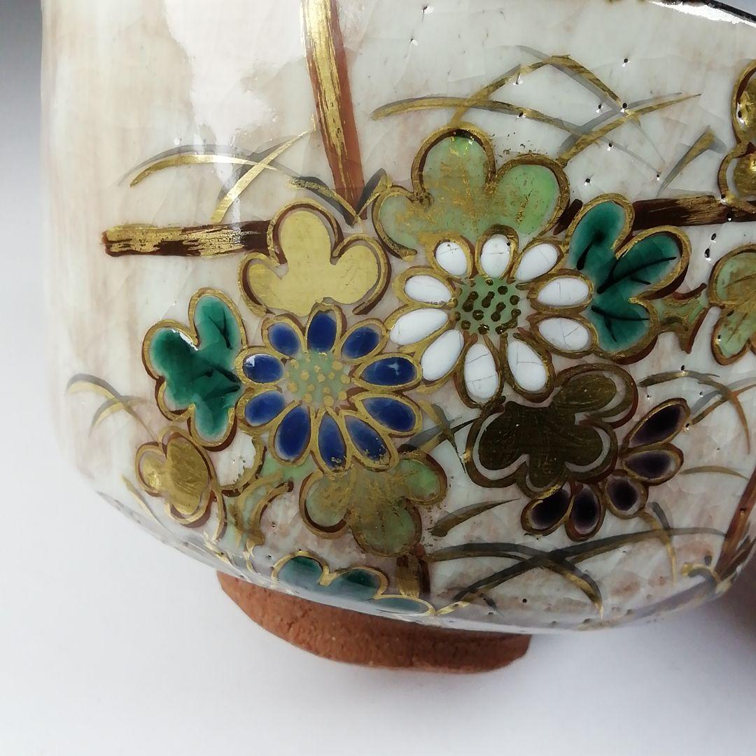 Ｔ７５９　茶碗　『乾山　菊間垣』『沖野華舟』　共箱　抹茶碗　茶道具