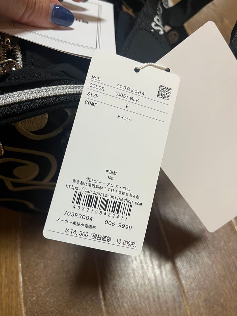 新品　M・U バッグ ＆　カートバック　黒