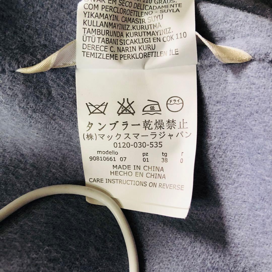 希少色✨美品 マックスマーラ クチートアマーノコート アンゴラ ラベンダー 38