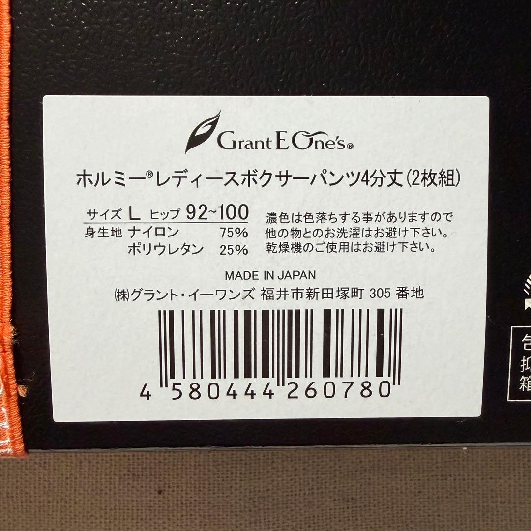 【新品未使用】Grant E One's ホルミー レディースボクサーパンツ L