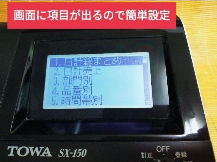スマートレジスター　SX-150　SD対応　店名無料　893000